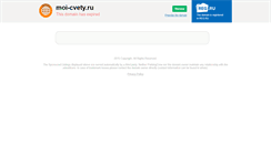 Desktop Screenshot of moi-cvety.ru